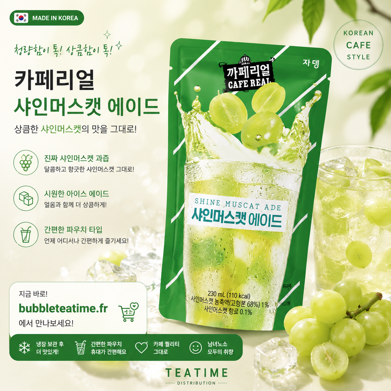 🍇 Café Real Shine Muscat Ade — 230 ml