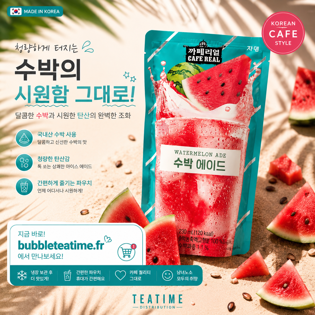 🍉 Café Real Watermelon Ade — 230 ml